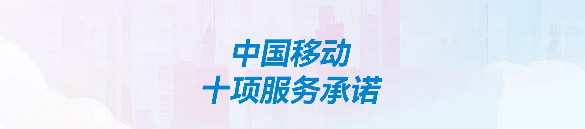 衡阳移动宽带