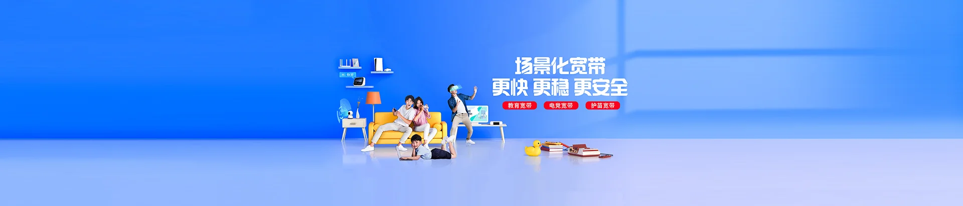 衡阳移动宽带
